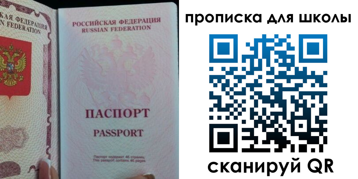 временная регистрация в Бородино